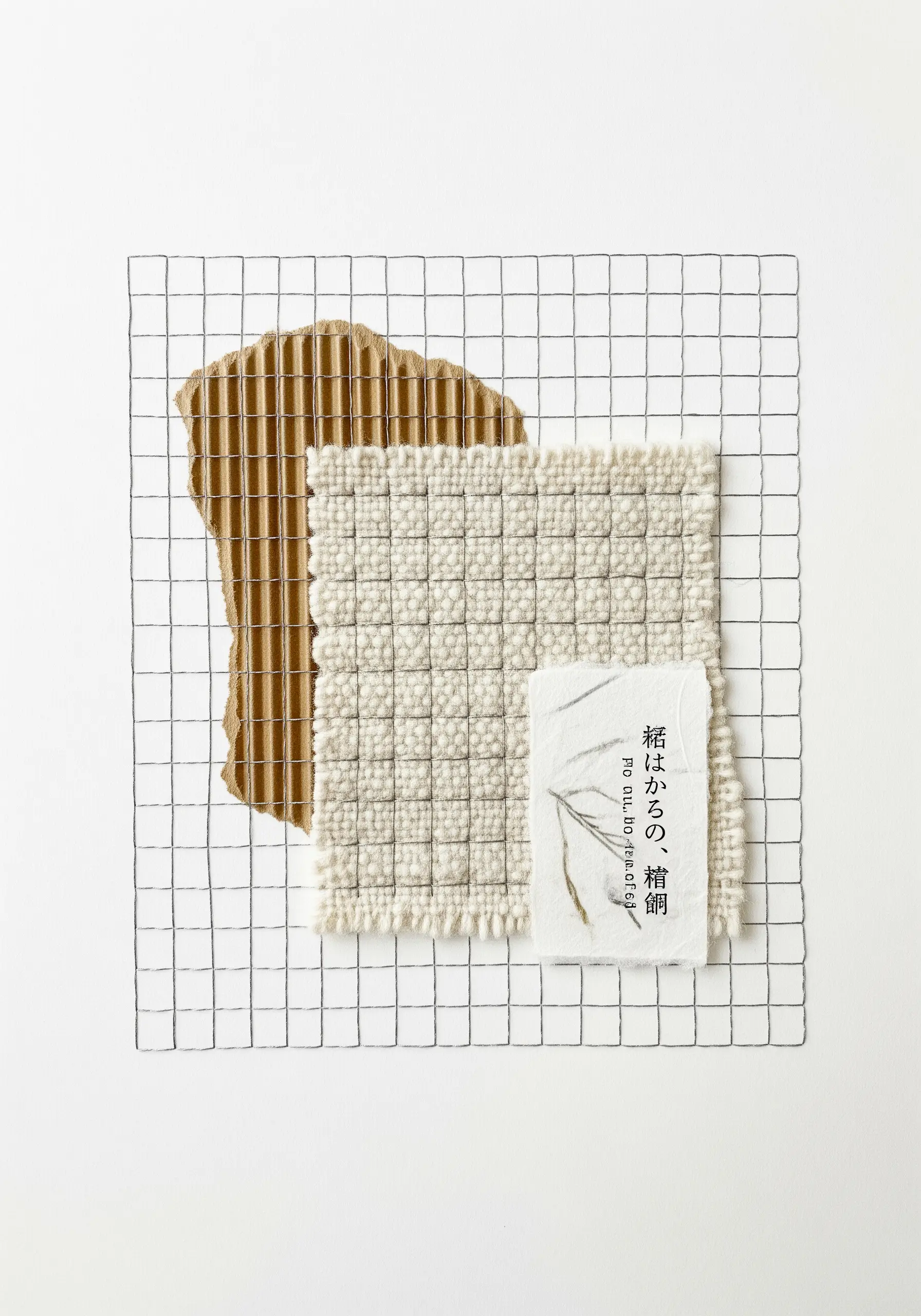 A minimalist collage of a metal grid, cardboard, and woven fabric.